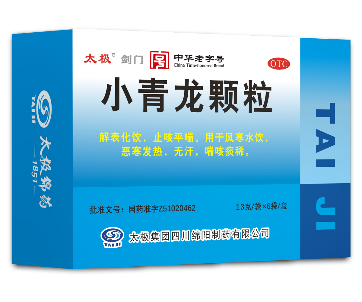 小青龙颗粒 13x6 2024 8月